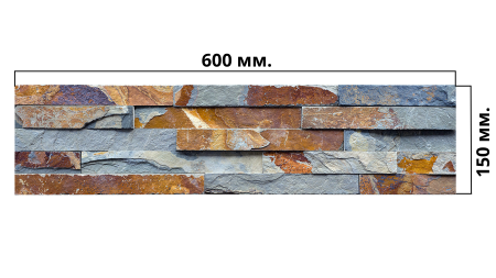 Натуральный камень Pharaon Сланец мультиколор классик 150x600 мм Натуральный камень Pharaon Сланец мультиколор классик 150x600 мм