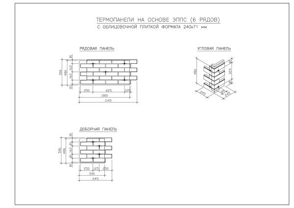 Термопанель Европа Piz Tasna ППУ 40 мм Термопанель Европа Piz Tasna ППУ 40 мм