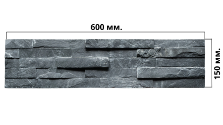 Натуральный камень Pharaon Сланец чёрный классик 150x600 мм Натуральный камень Pharaon Сланец чёрный классик 150x600 мм